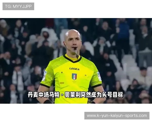 关于尤文图斯的最新动态：引援优先级讨论